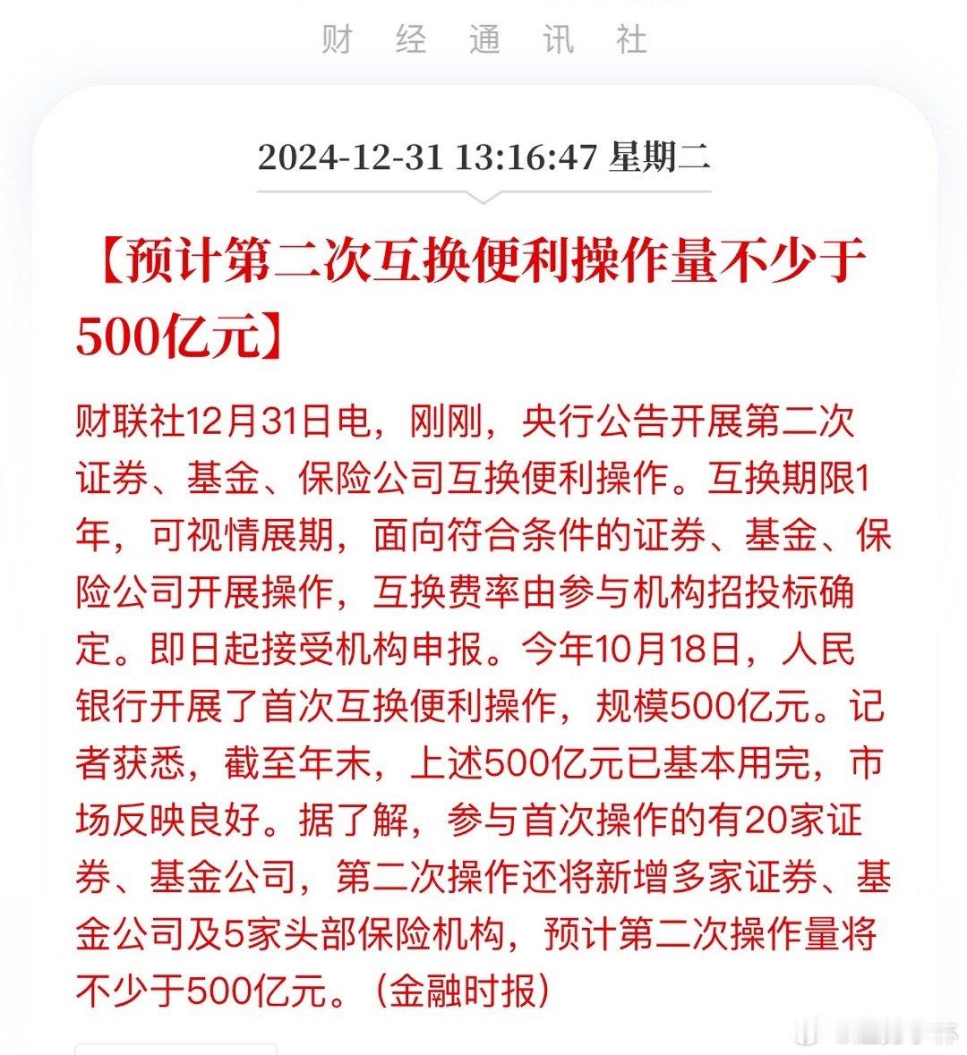 我记得上次不是5000么？咋这500，是财联写错了还是？ 