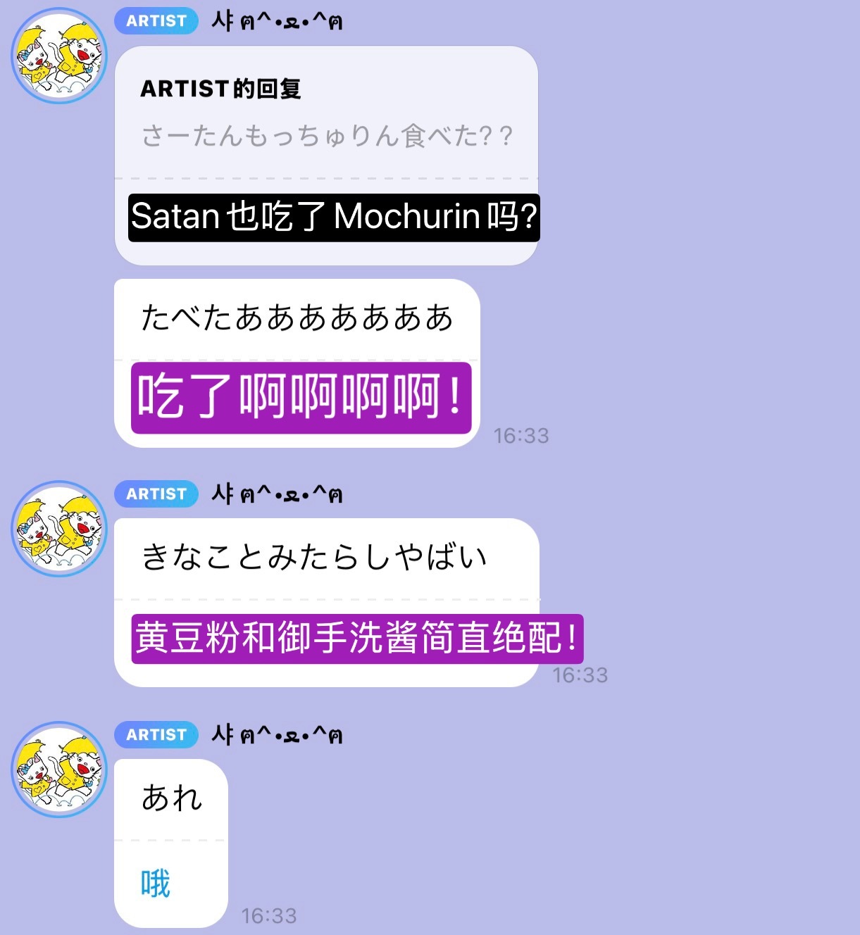 我家Sanapomu吃之前肯定在网上先刷到了很多帖子吧，毕竟是最近的网红食物诶，