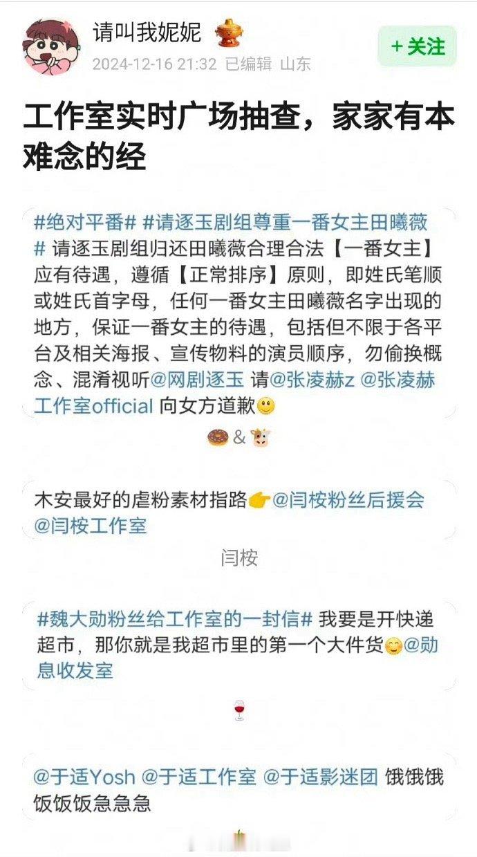 基本全都对明星工作室不满意啊 