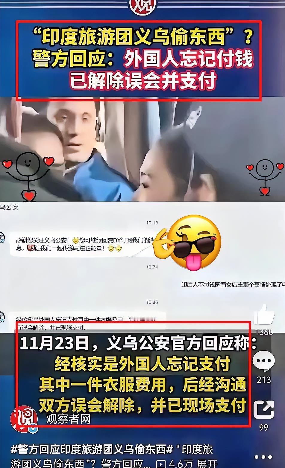 义乌商户，听我一句劝，先别叹气了，赶紧把规则亮出来。

最近义乌那个拿衣服没付钱