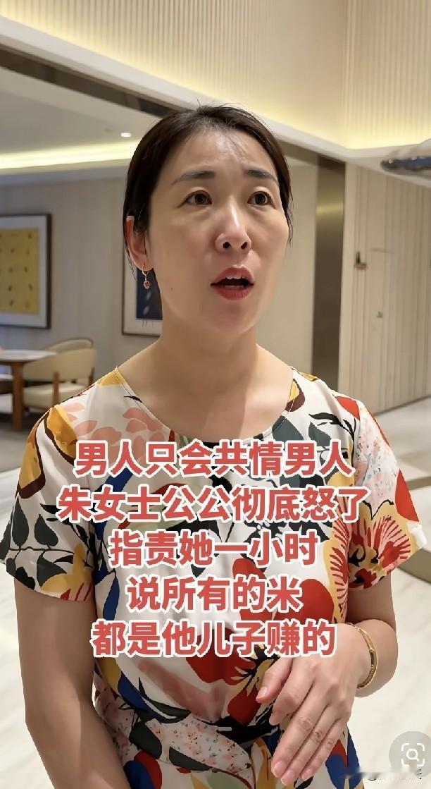 朱女士的公公婆婆是做教育的，为什么唐先生和朱女士结婚时还那么穷？网友给出了答案。