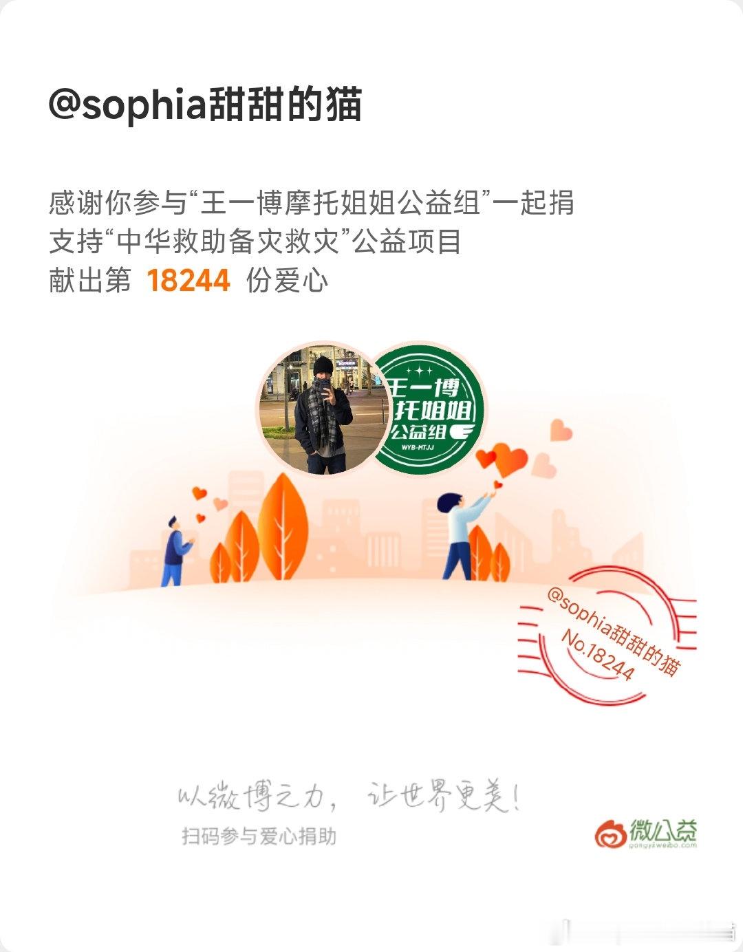 摩托姐姐跟随王一博为广西受灾群众尽一点绵薄之力，愿家园平安！王一博向广西捐赠物资