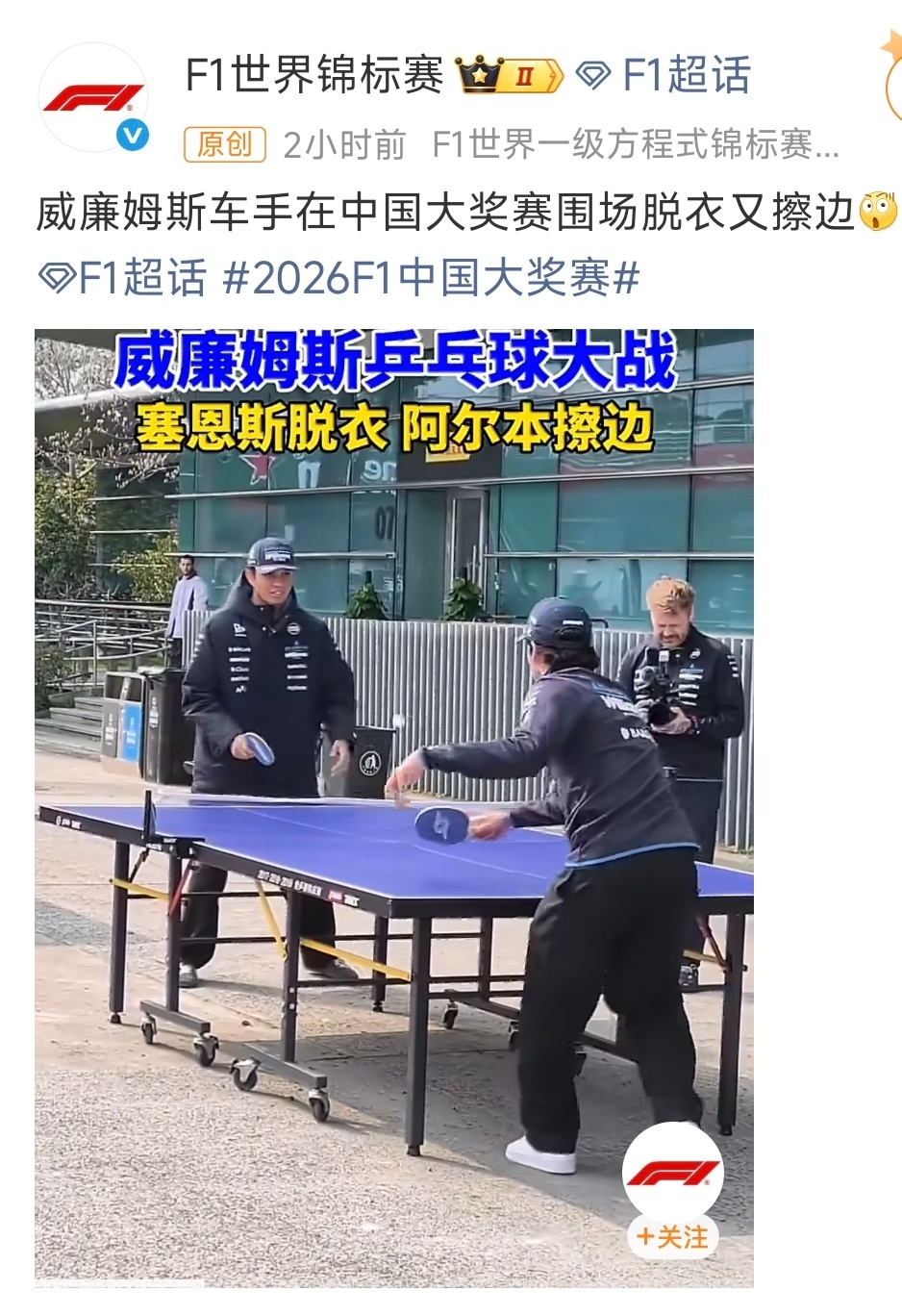 文案这么写是跟谁学的？F1官号谁教你这么写文案的F1中国大奖赛