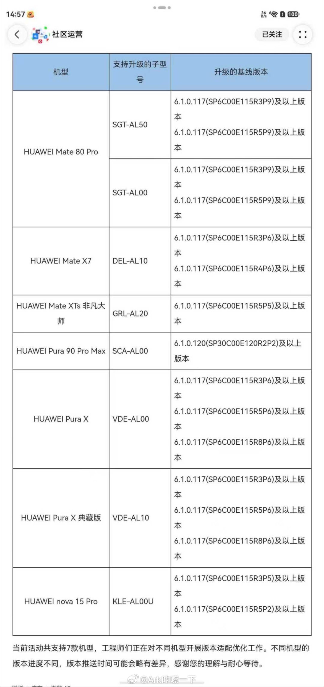 网页链接鸿蒙7内测报名链接   下图是首批机型华为鸿蒙7首次亮相华为开发者大会