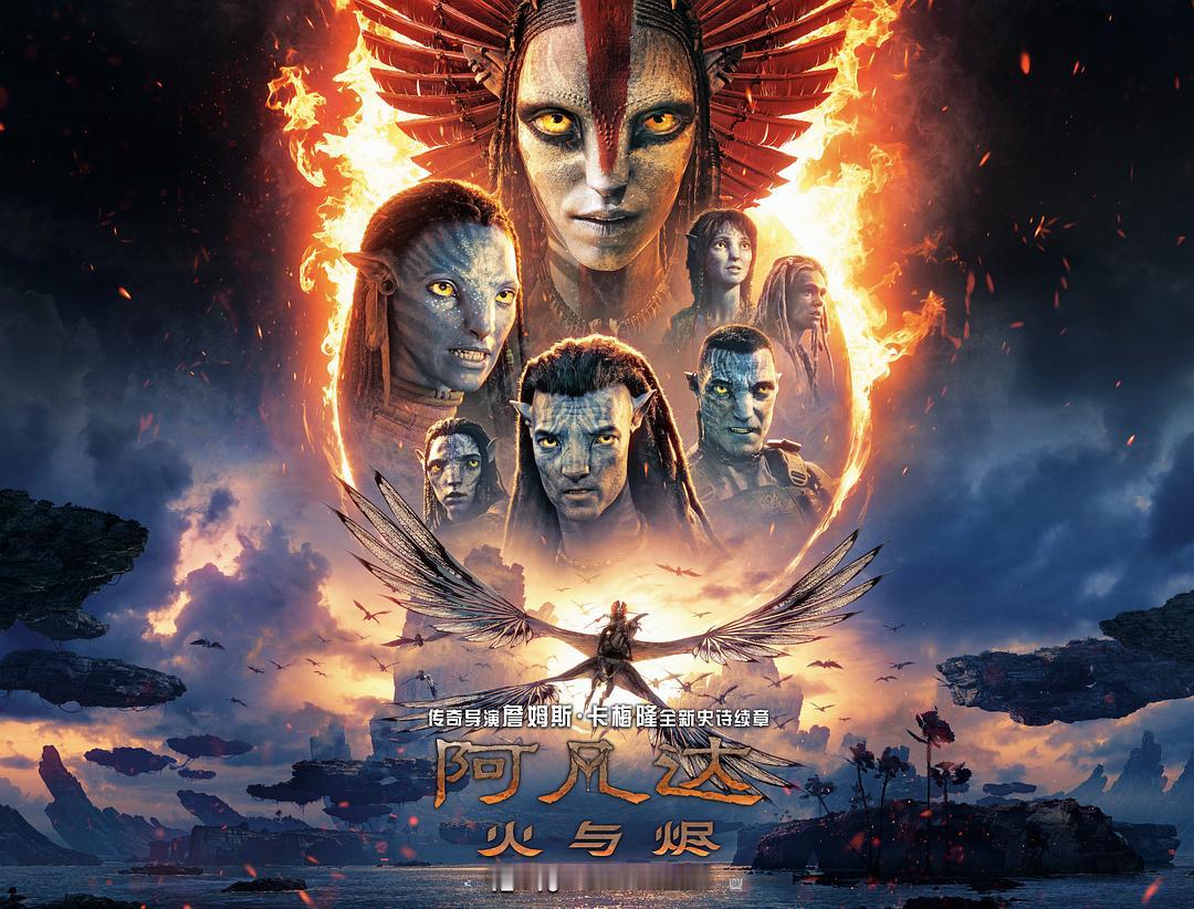 TNABO 细看影评人如何评论《阿凡达3》《Slashfilm》影评人Bill 