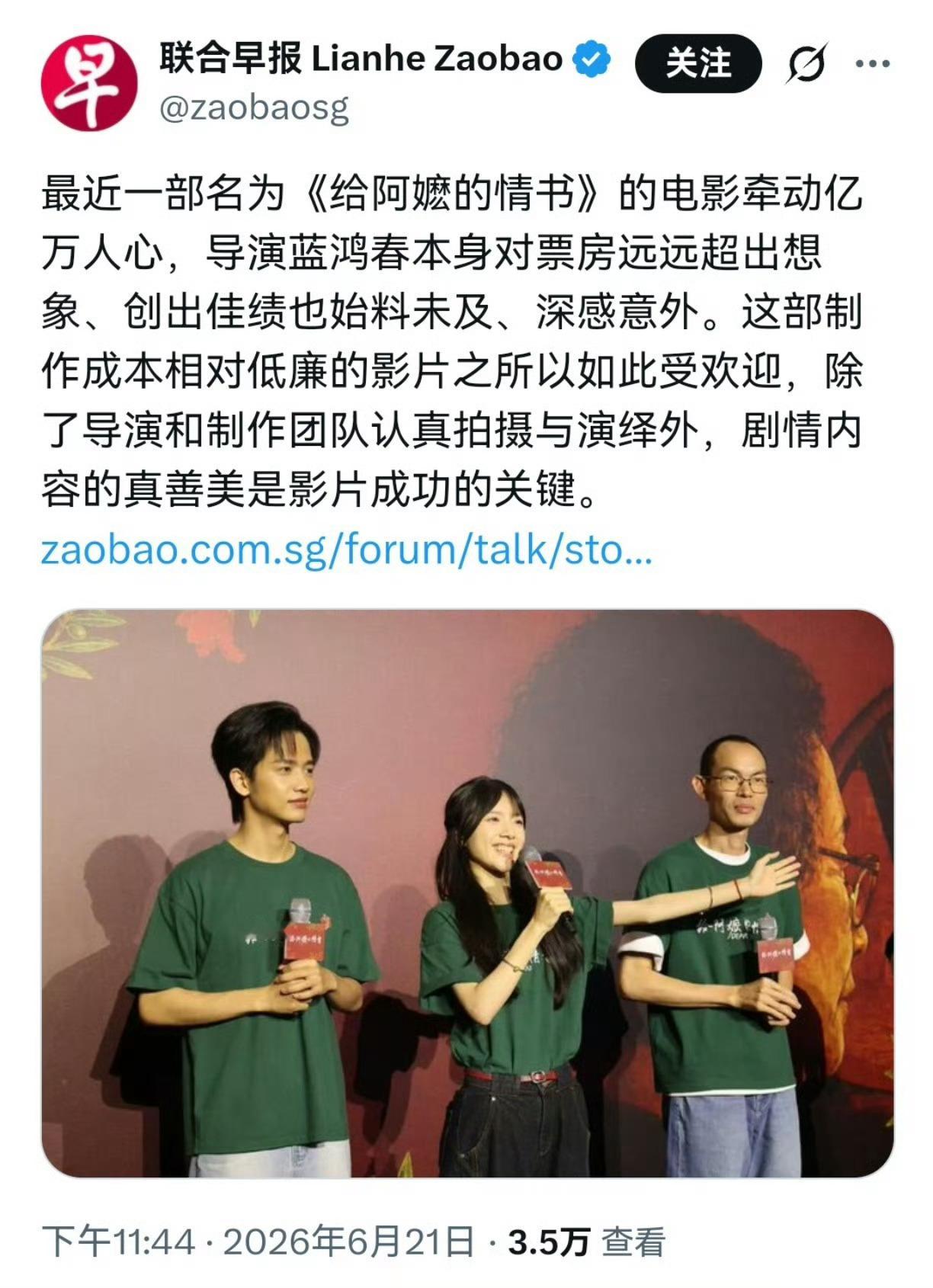 联合早报表演变脸，估计是电影在新加坡国内受到好评怕继续被新加坡国内人喷