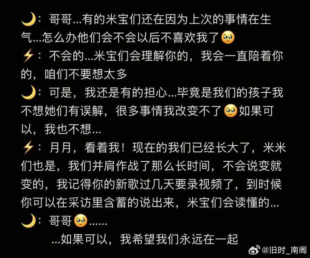 …如果可以，我希望你们永远在一起！ 
