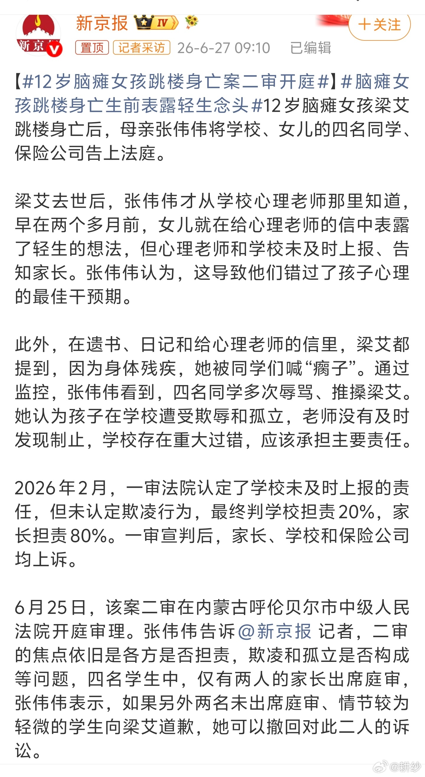 脑瘫女孩跳楼身亡生前表露轻生念头时至今日，仍然忽略未成年心理问题风险，大概率是因