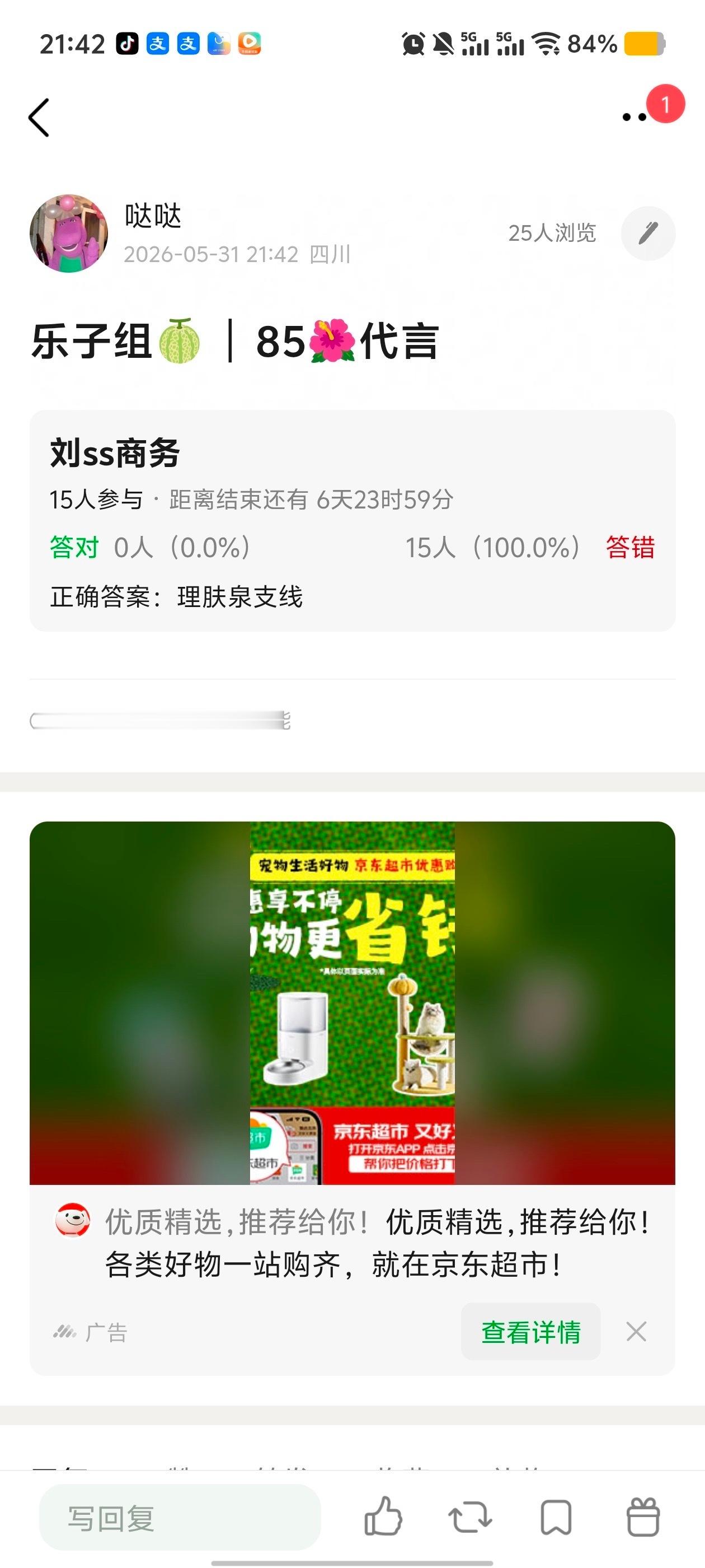 曝85花七折捡漏代言隐隐约约有听说啦。是图上说的吗？ 