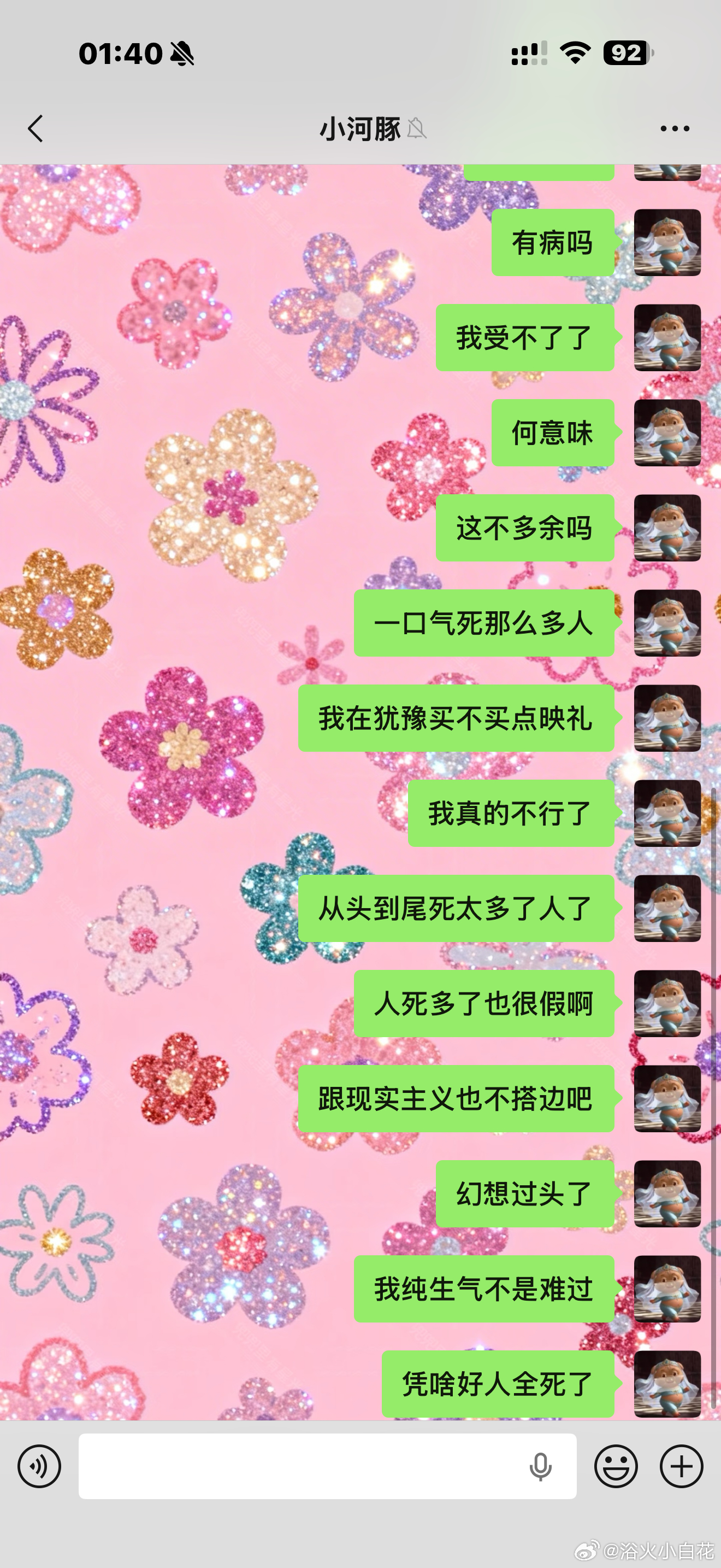 这个主角是要气死我吗电视剧主角