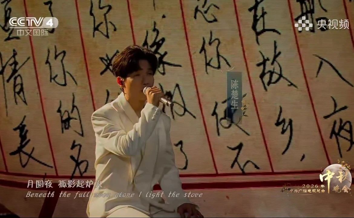 陈楚生用潮汕方言唱响《月下煮茶》，这首歌终于迎来了它的母语演唱者