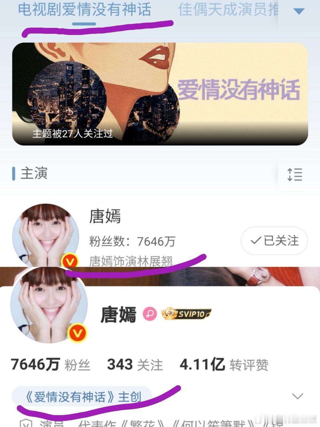 我仿佛听到了林展翘穿着高跟鞋哒哒哒走来的声音 爱情没有神话定档0428