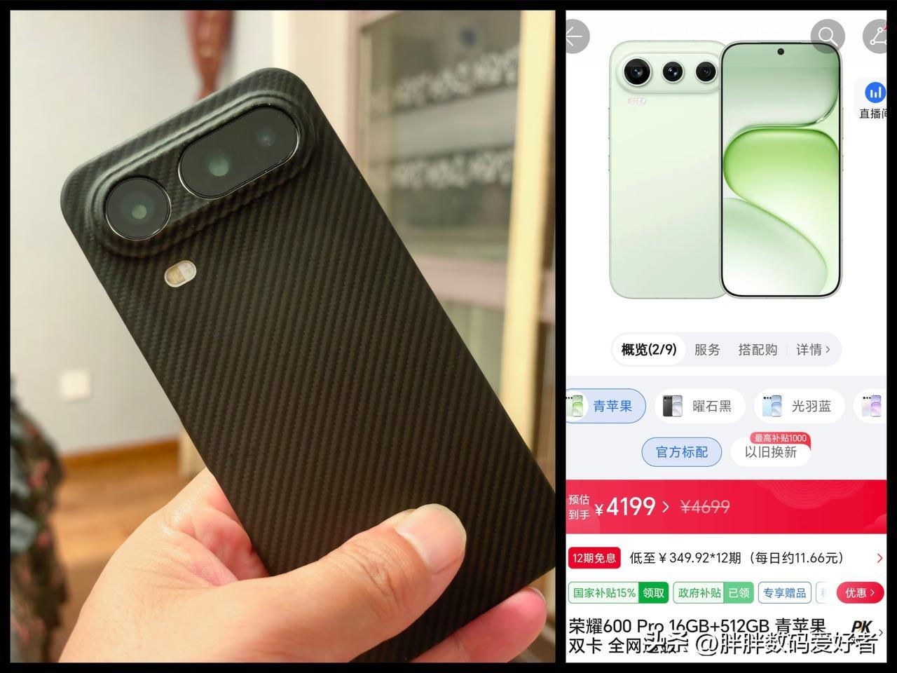 有了magic8pro air还想买荣耀600pro，有没有必要呢？
虽然air