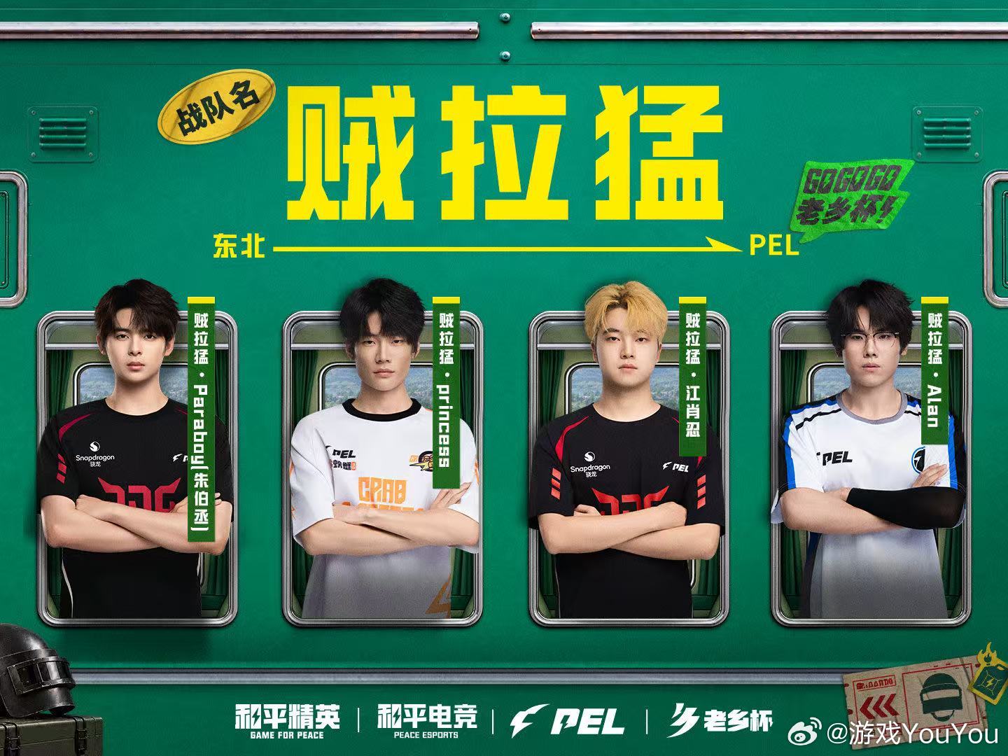 PEL老乡杯倒计时1天明天老乡杯就要开打啦，已经迫不及待看选手们上场较量了！ ​