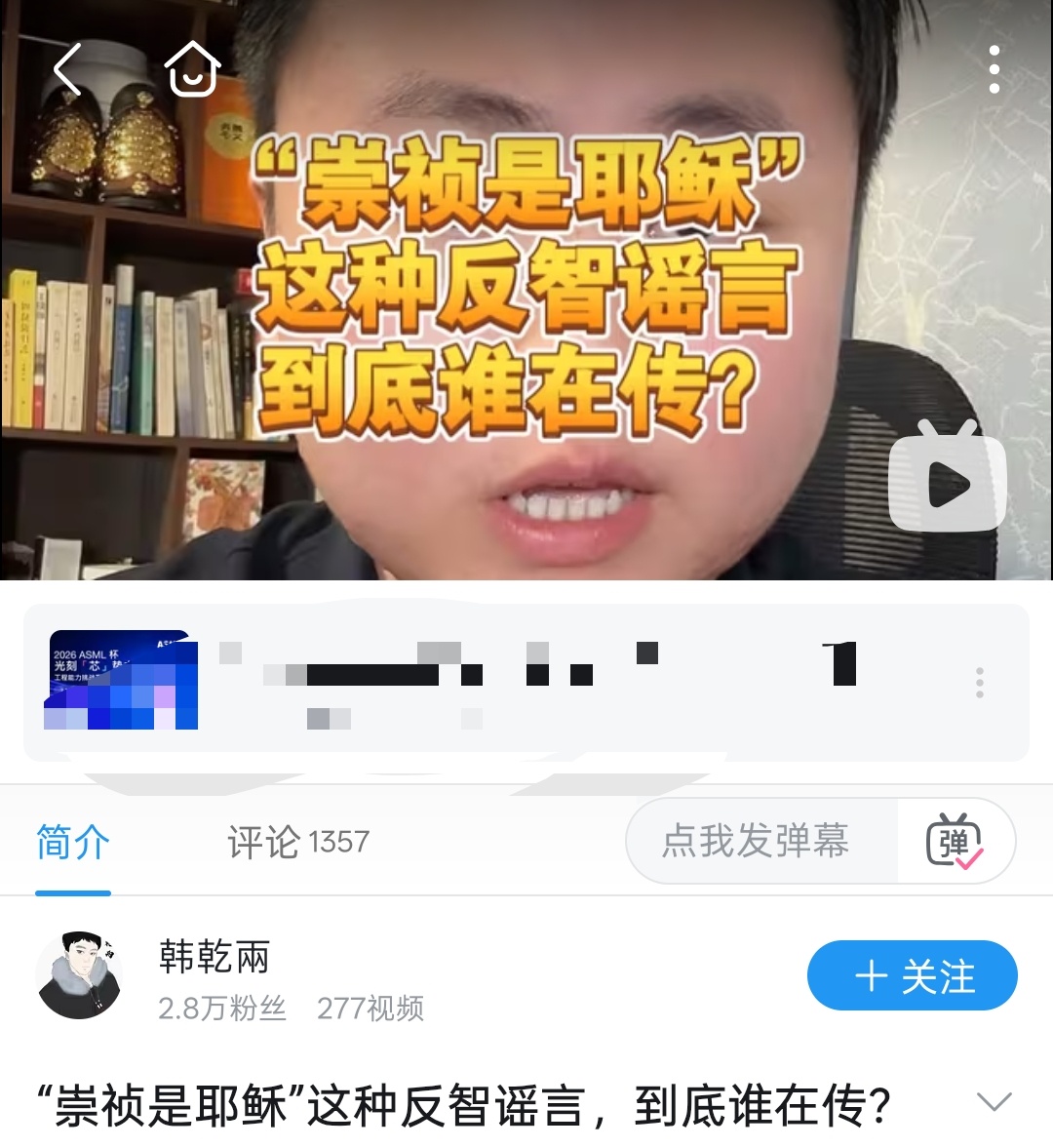 我寻思正常大V几个月前就呼吁，不要相信那些中史造谣了吧？以图为证。听说这几个正常