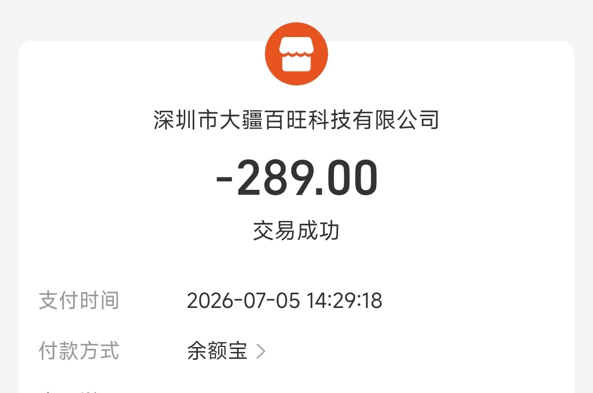 一直都知道大疆无人机买DJI Care随心换，炸机可以低价换新，没想到新买的Po