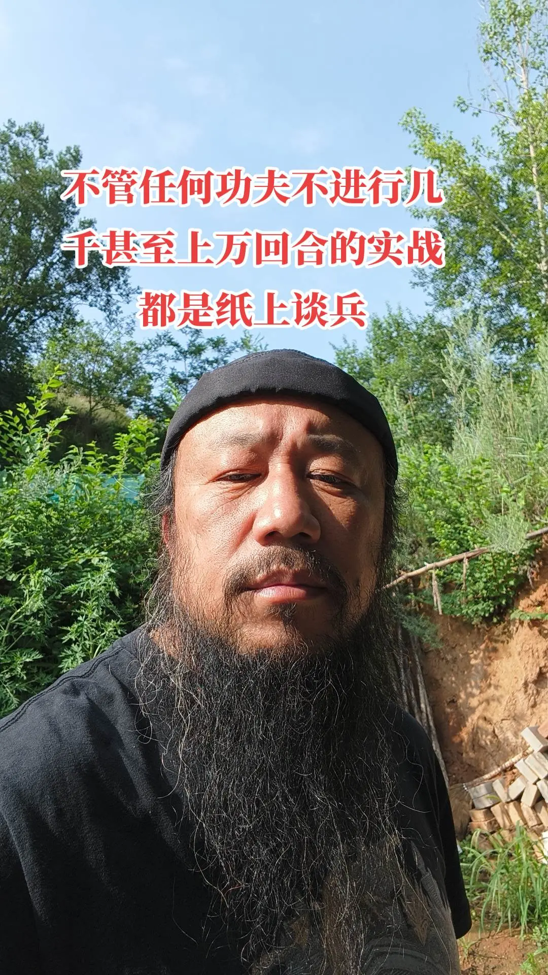 功夫就是打出来