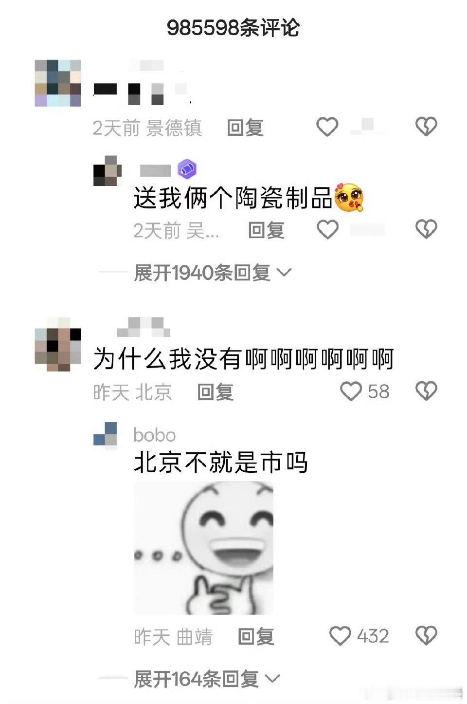 苏超在IP精准这一块苏超新赛季评论有户籍了 苏超这IP精准度没话说，评论直接显示