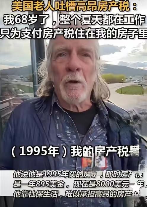很多人羡慕美国的"永久房屋产权"。买房就是你的，子子孙孙都能传下去，听着多美好。