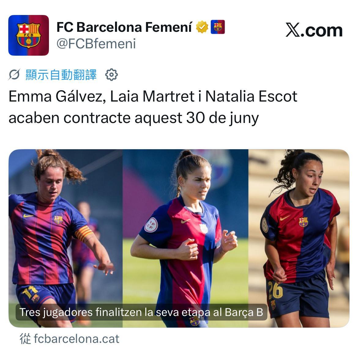 🔊【官宣】巴薩B隊球員Emma Gálvez、Laia Martret、Nat