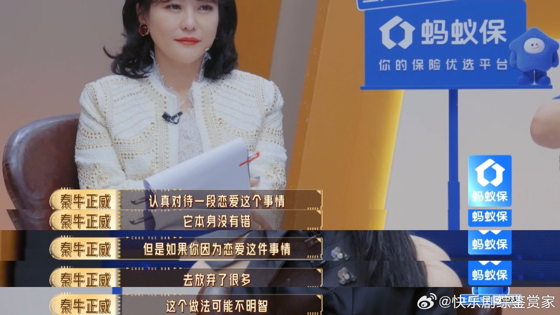 听完郝蕾说的我想再爱一次 谁懂啊家人们！《无限超越班4》里郝蕾真的把恋爱脑说透了