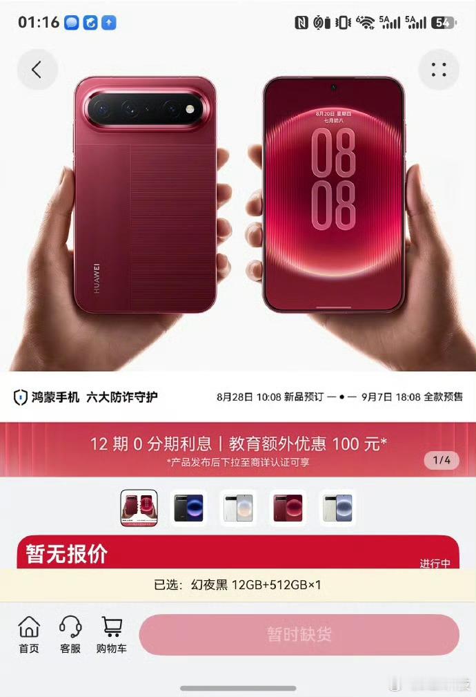 华为阔直板预订爆单这个阔直板真的很香虽然第一眼看起来真的感觉不会爱上但你拿起来把