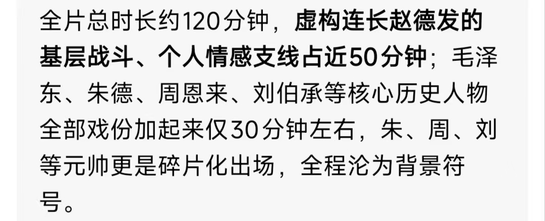要不怎么说群众的眼睛是雪亮的呢号称“大型史诗电影”只不过要捧一个虚构形象哈哈，算