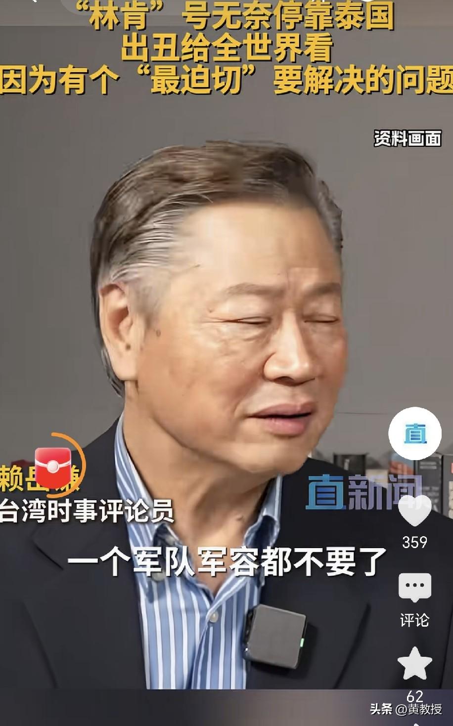 美国🇺🇸，脸都不要了
赖岳谦教授提到“美国这回脸都不要了”

这艘航母现在的