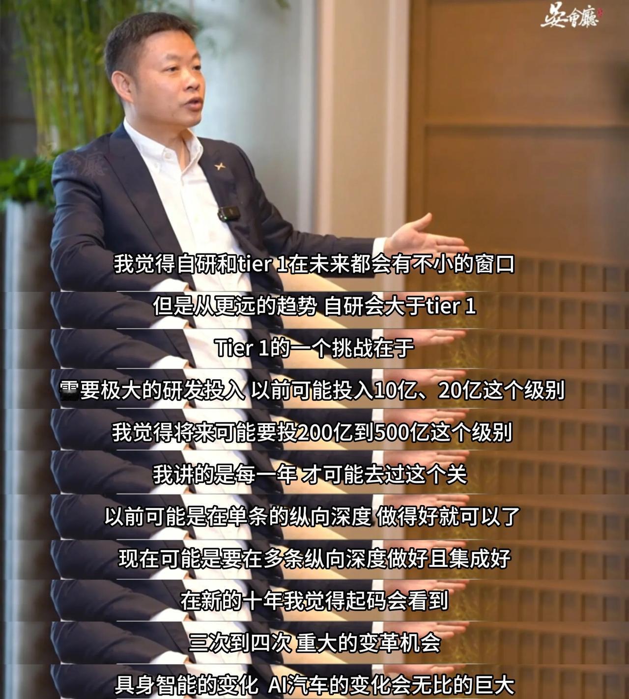 1；研发投入200-500亿/年；AI科技树战略；云-软-硬-芯全栈体系；图灵A