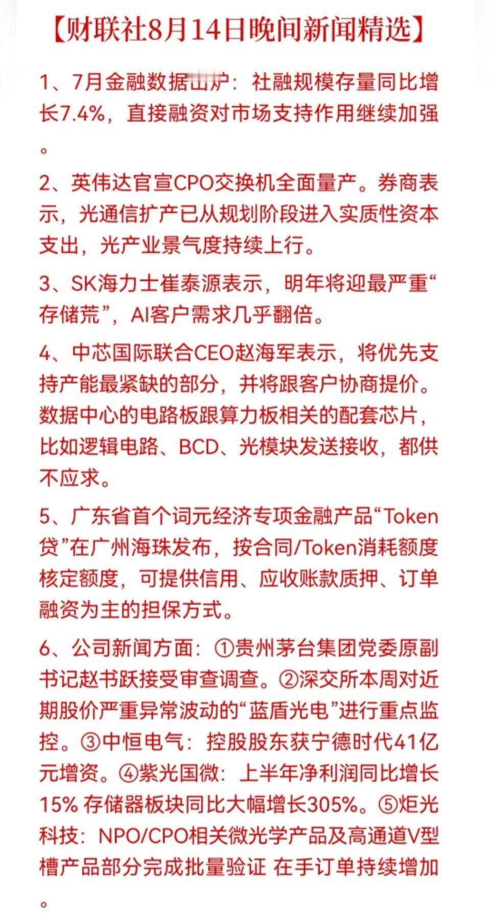 周末利好集中落地！周一红盘预期拉满，大盘反弹稳了吗周末多重利好接踵而至，为周一行