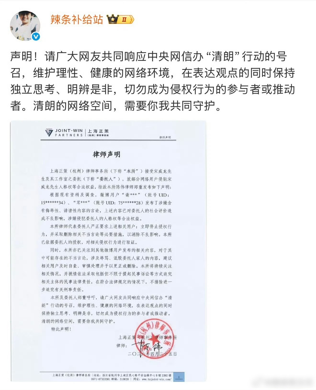 宋威龙告张凌赫粉丝怎么各执一词啊让子弹飞一会儿 