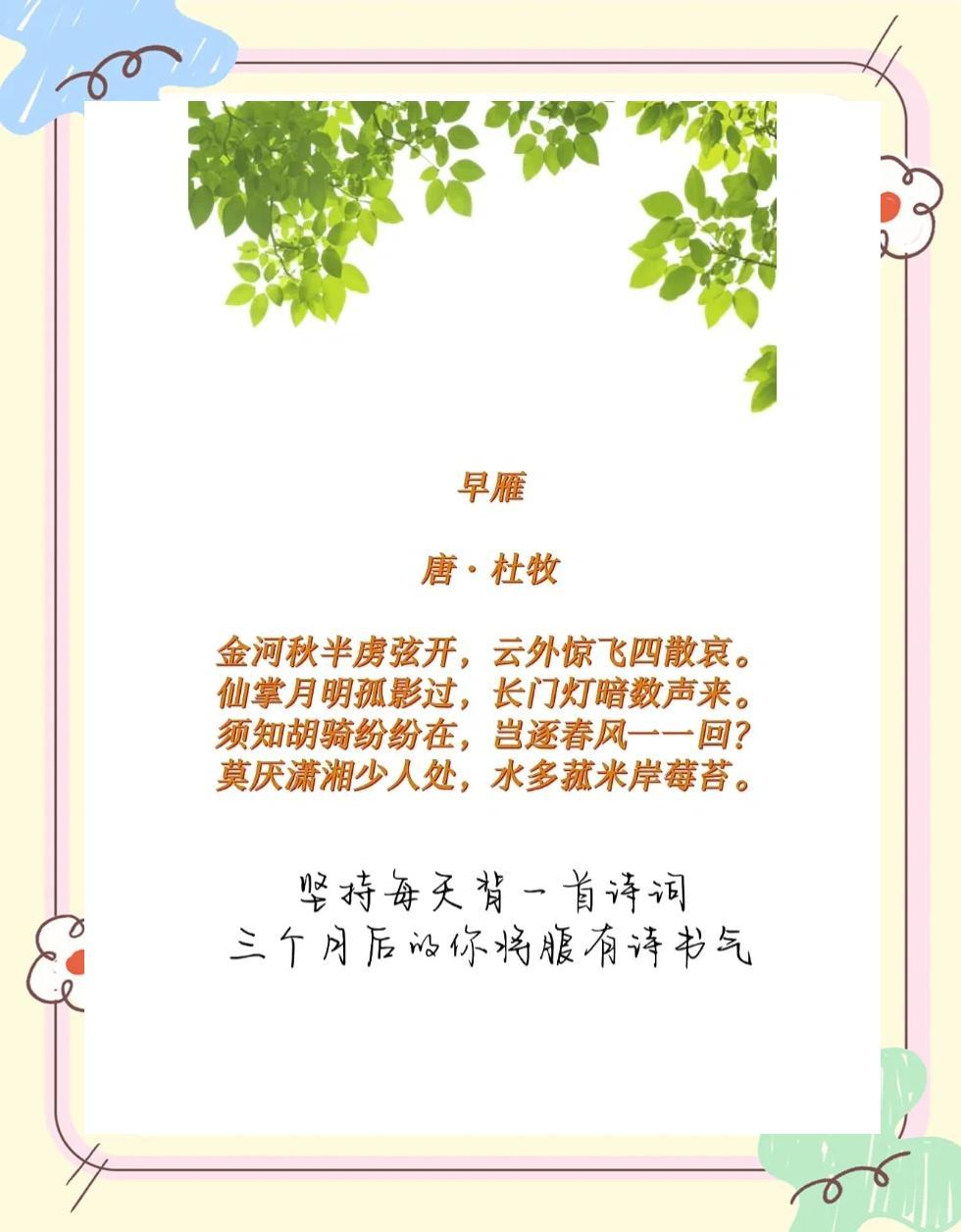 唐诗景物描写佳句230例（四十四）

216、斜山柏风雨如啸，泉脚挂绳青袅袅。