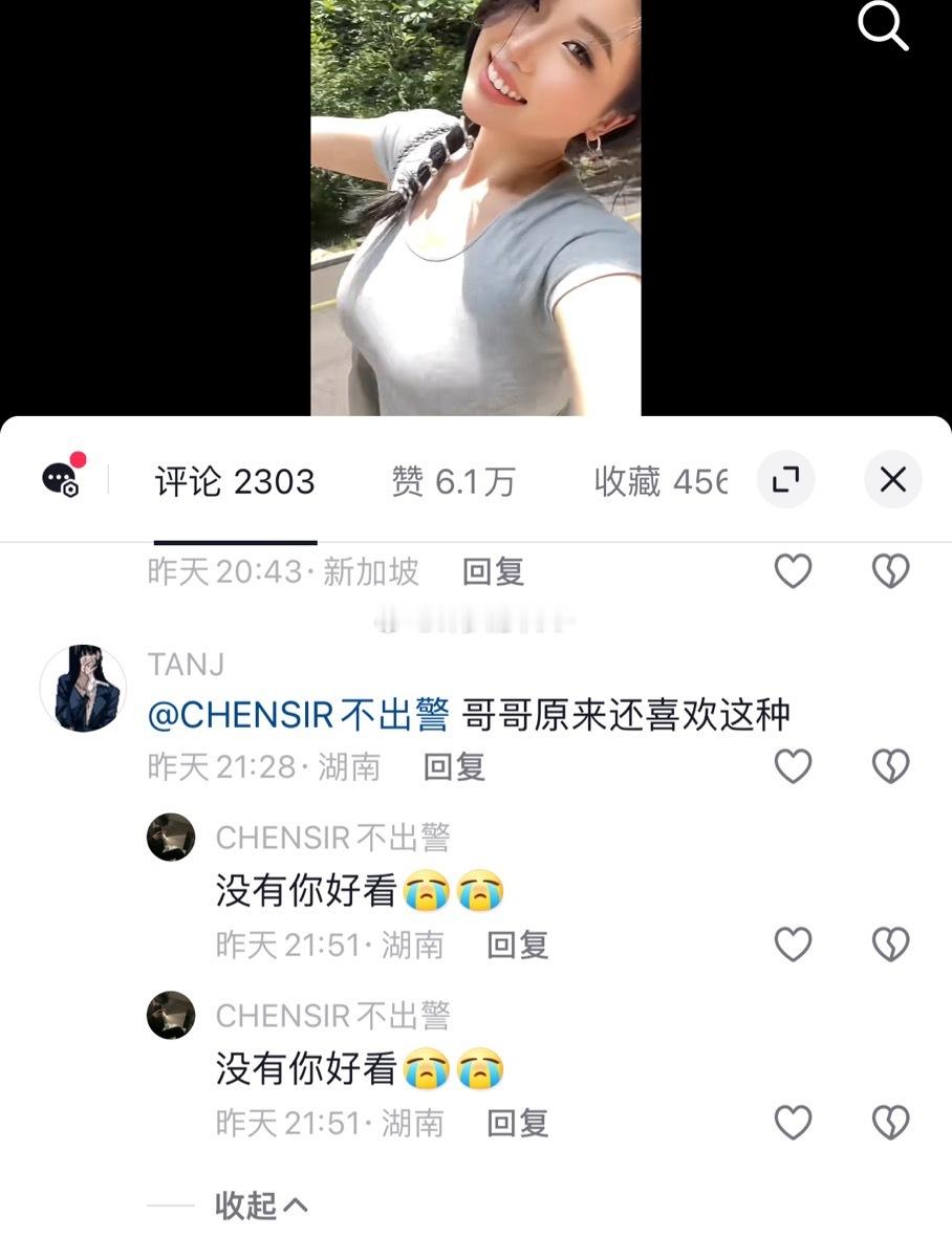 你俩都沾点那啥[晕]在我评论里搞雌竞吗？ 我当过绿茶 就是这么说话的 秀恩爱能换