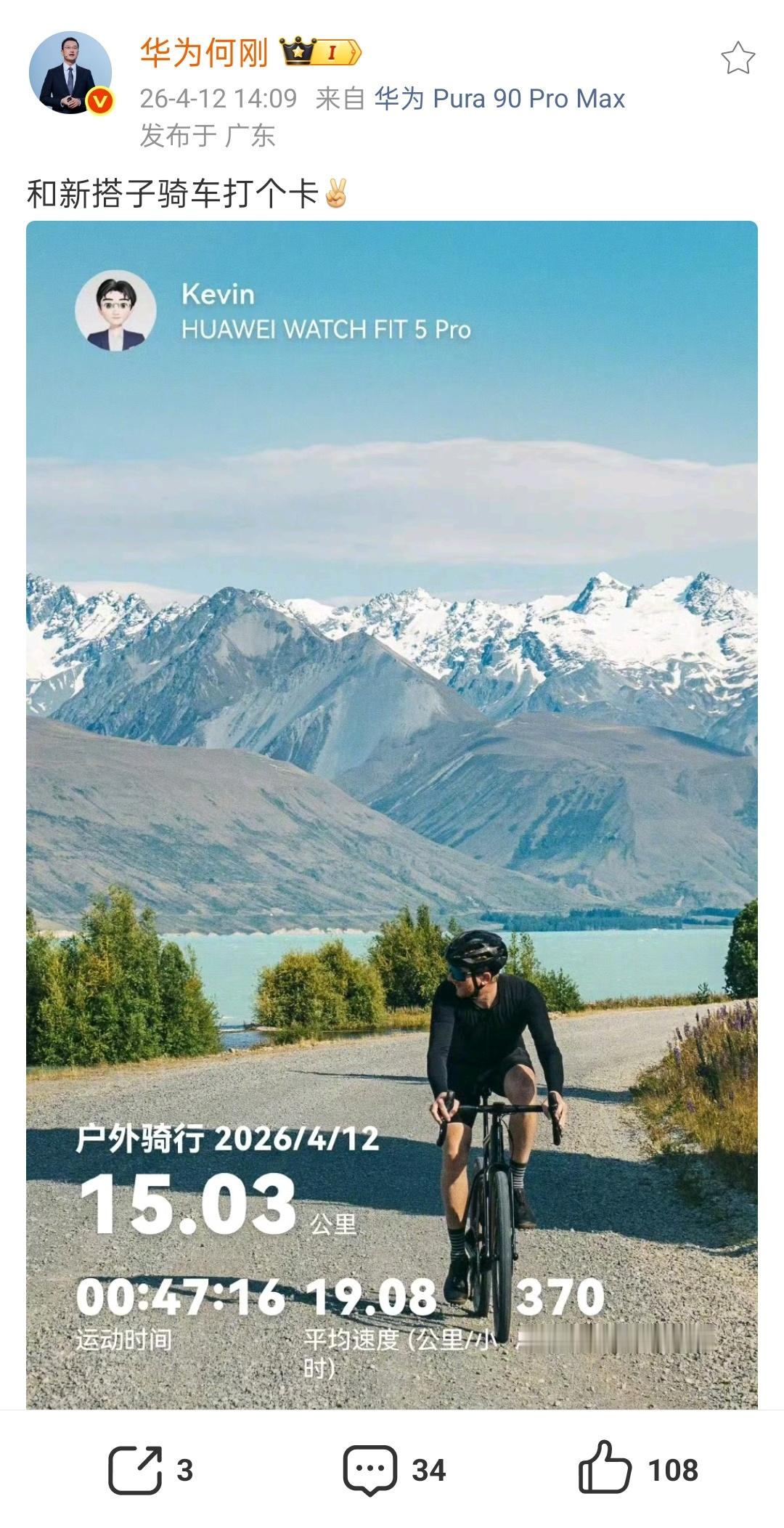 华为FIT5系列手表要来了，希望这次可以四边等宽，颜值会提升不少