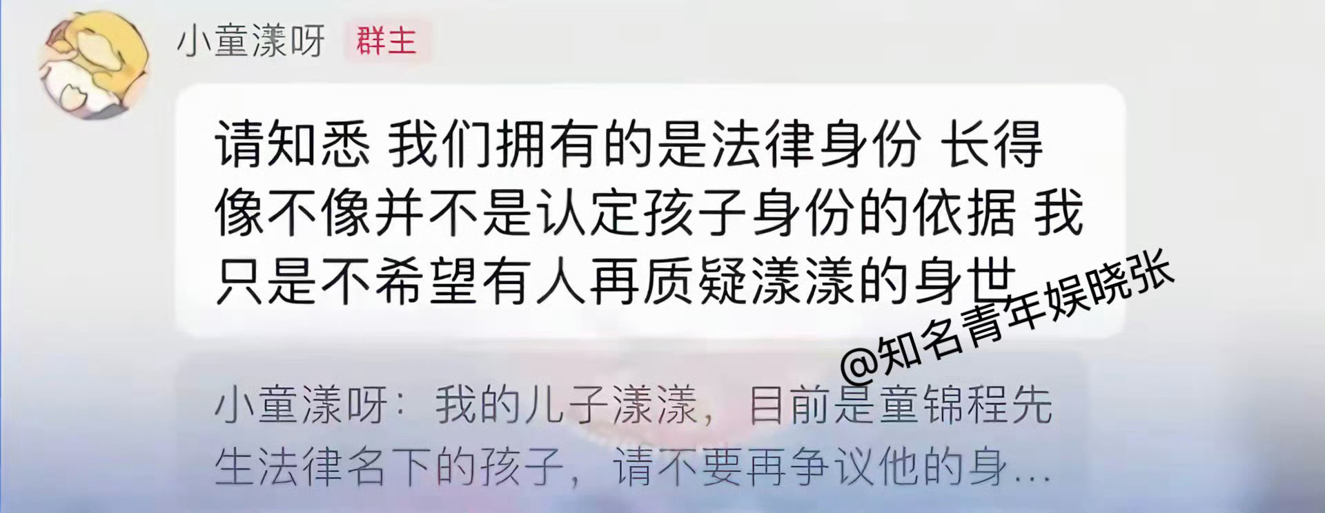 曝童锦程认孩子了这个孩子出生多久啦，才说在童锦程名下了 孩子长大了知道会不会觉得