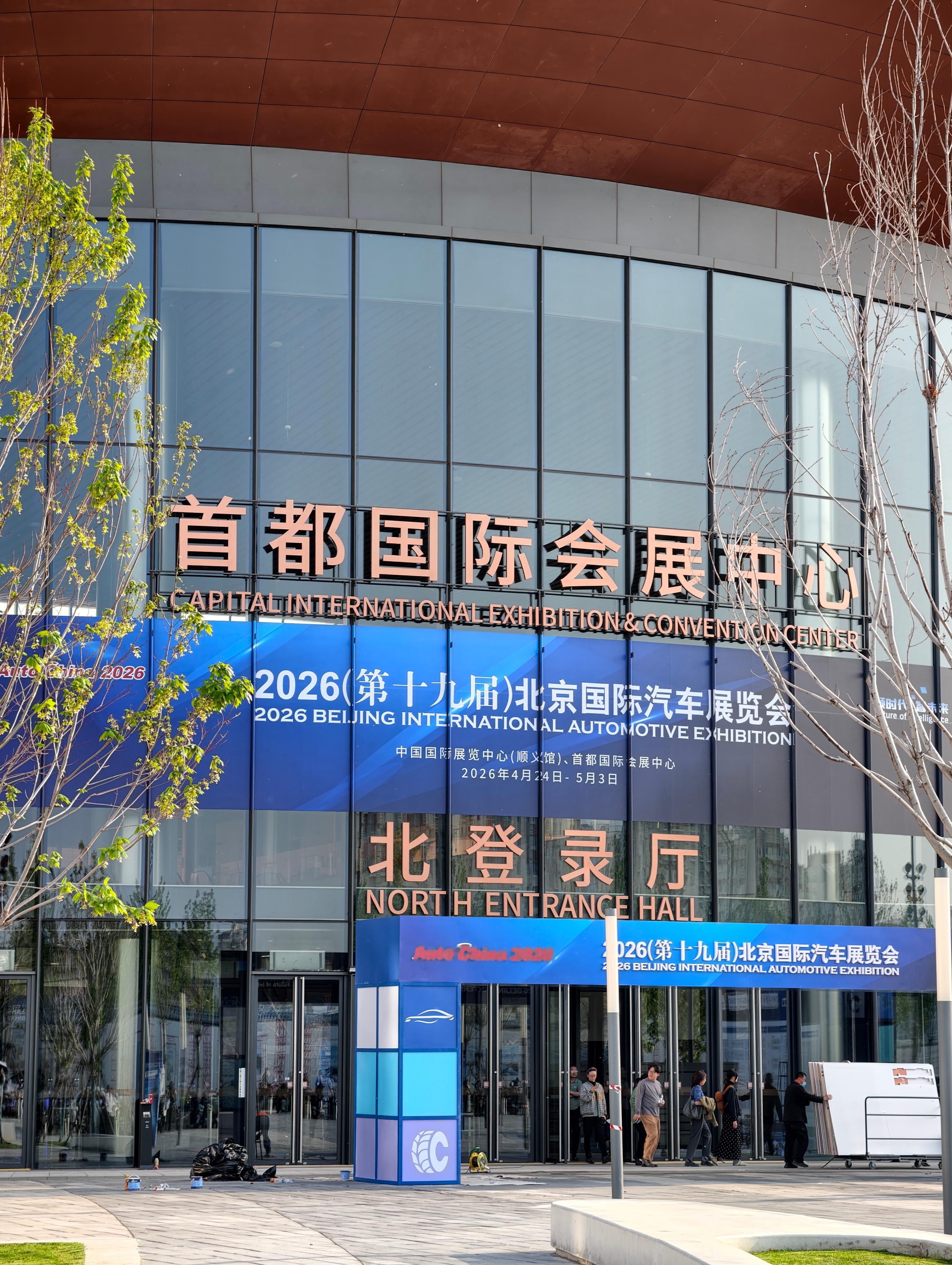 周五北京车展见啊，提前先来踩个点