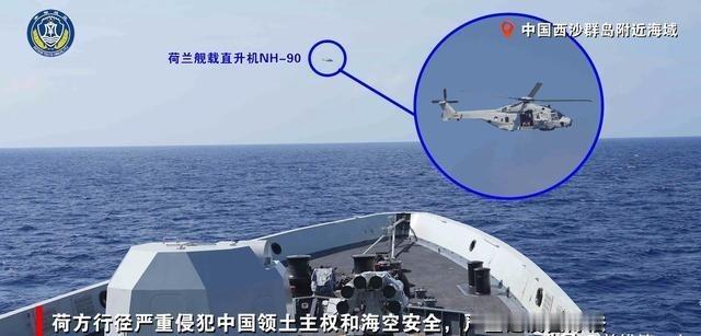 中国军队对荷兰入侵直升机实施电子干扰，没有击落！很多人以为这是理性克制、负责任大