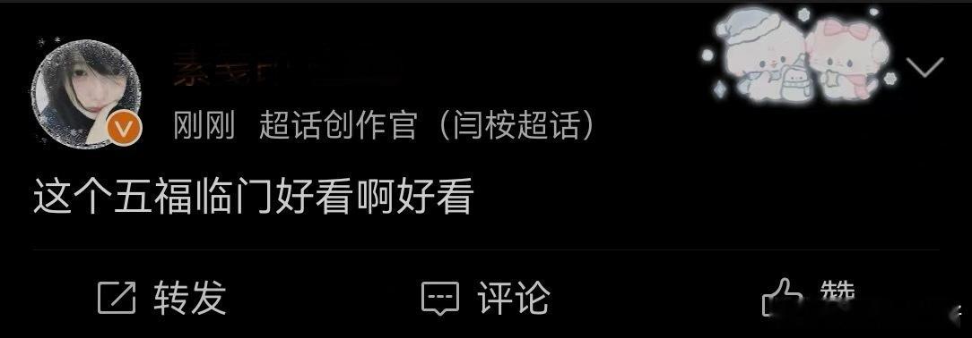 五福临门观后感  假期剧荒的救星来了！《五福临门》笑点爽点齐飞，剧情不拖沓，看得