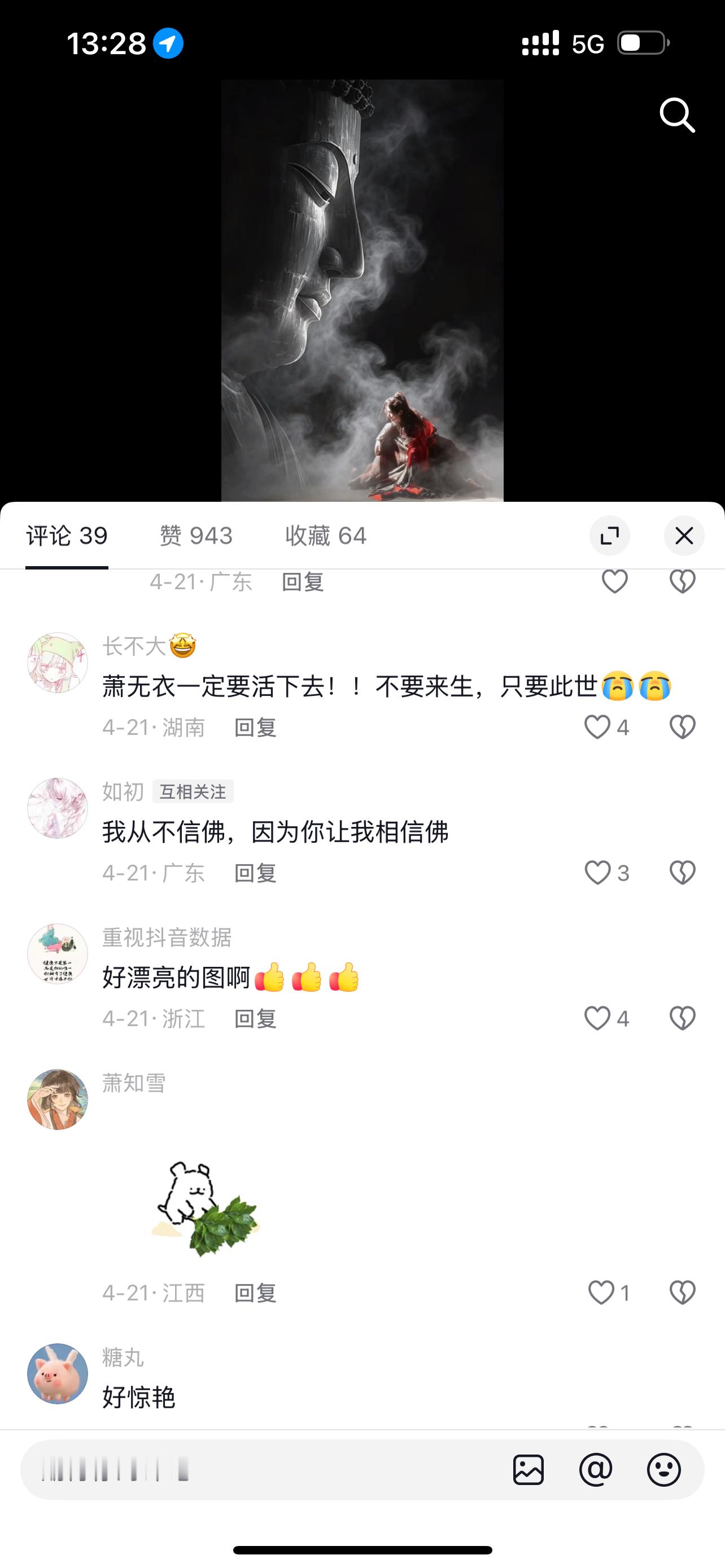 其实我一直不懂这种在我评论区撒四叶草的人是什么意思 