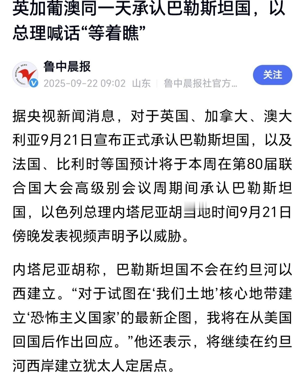 不得不承认，以色列这个国家虽然很小，但内胡确实是个强人，面对如此之大的国际压力，