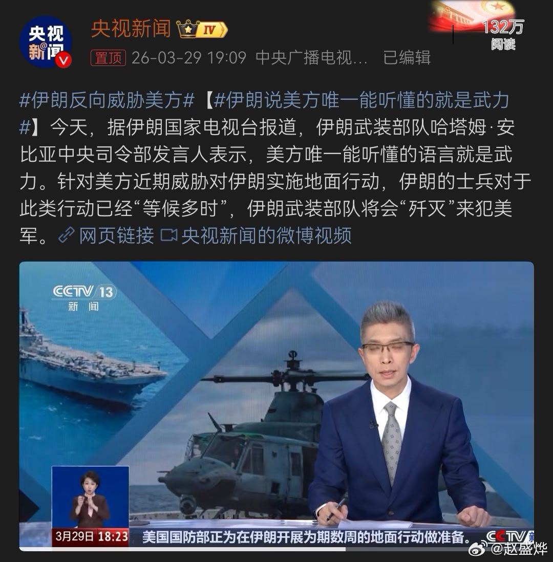 伊朗这个逻辑没毛病，从前对霸权主义的不少隐忍其实都是不必要的，而且让我们莫名遭受