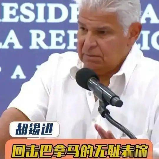 《回击巴拿马的无耻表演 中国行动了》回击巴拿马的无耻表演 中国行动了网页链接