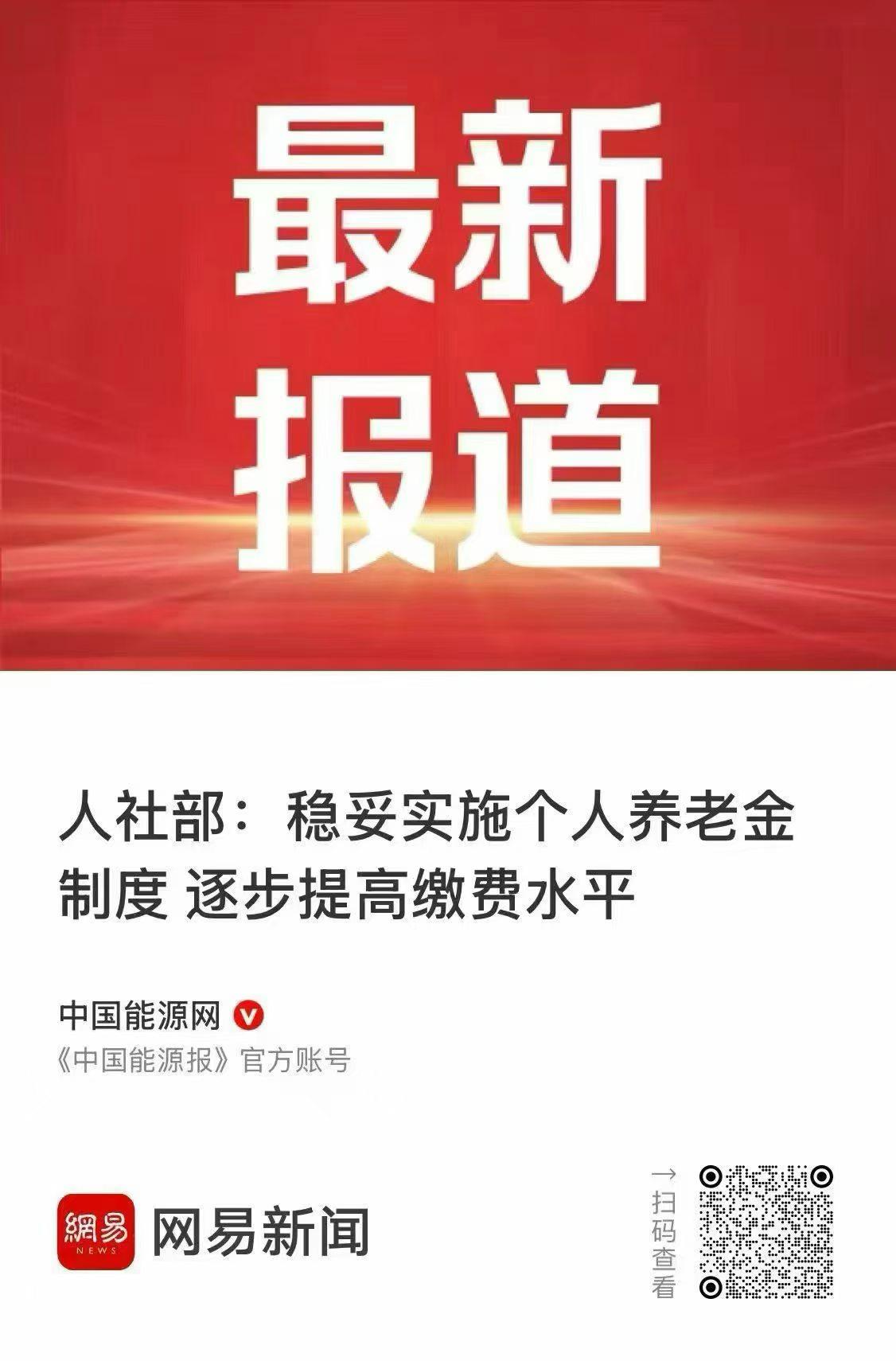 若再提高，民企和职工撑不住了。