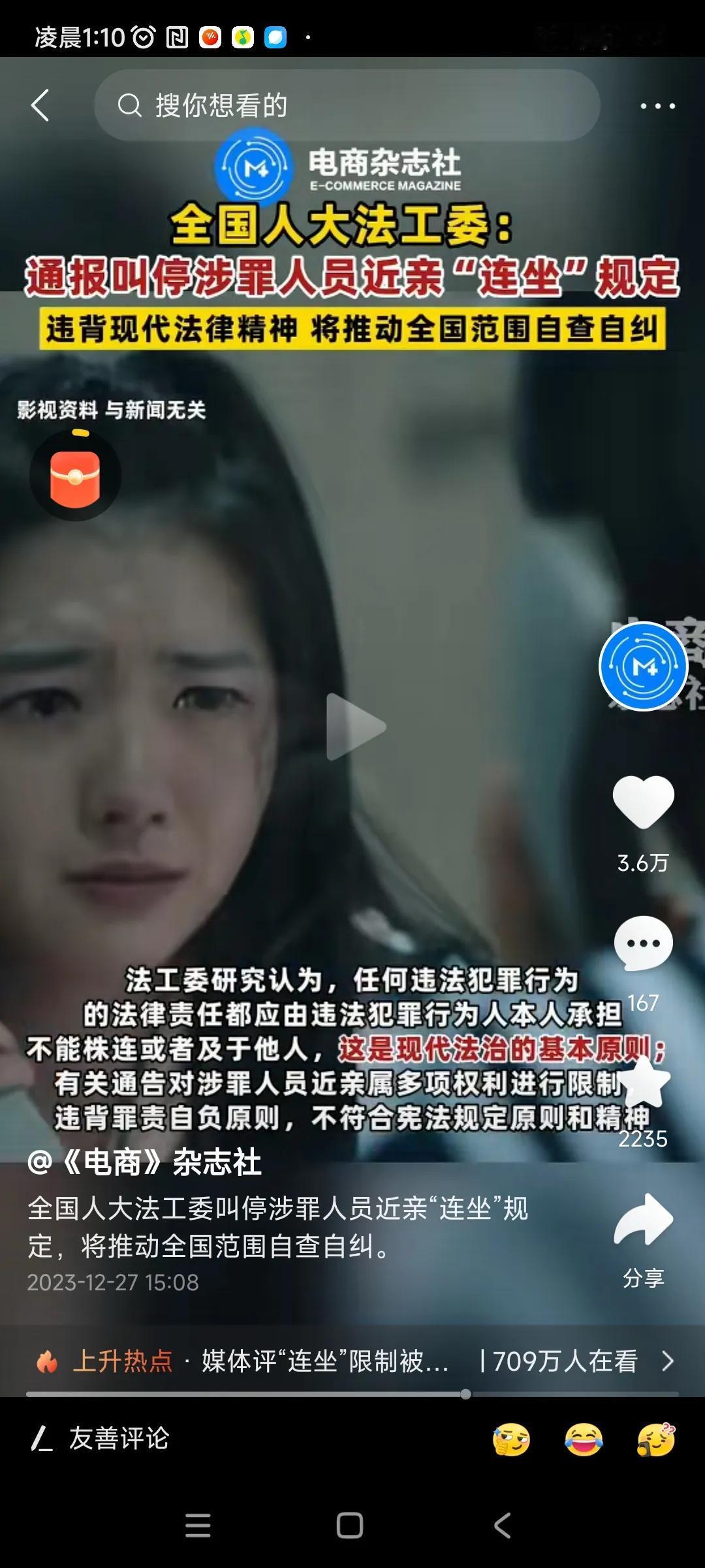 法工委可以啊，最近在不断地纠正多年的司法错误，点赞！