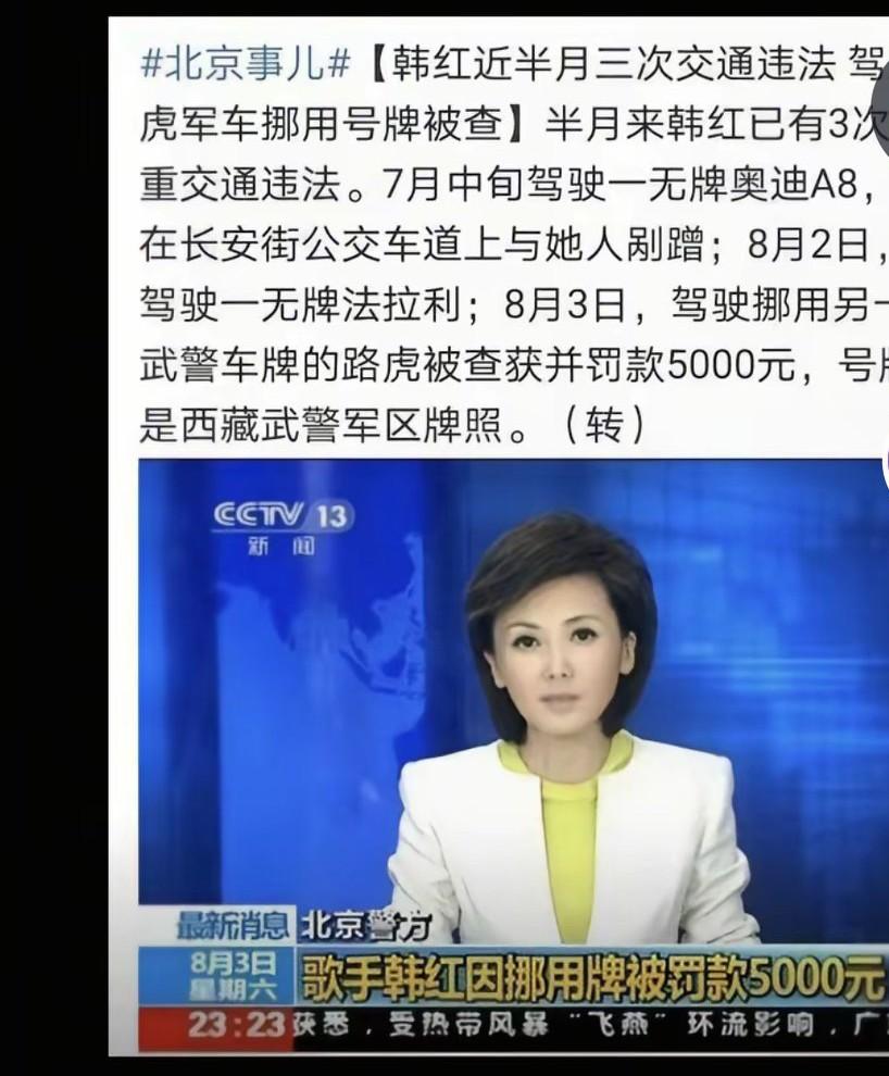 韩红最近真是深处漩涡当中啊，因为走个面，导致自己陷入了这么大的危机啊，公众对韩红