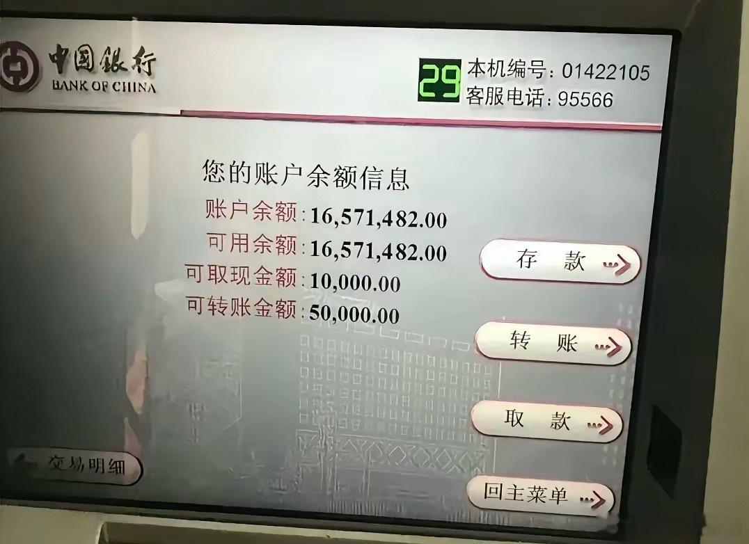 有这么多钱，还需要炒股吗？ 