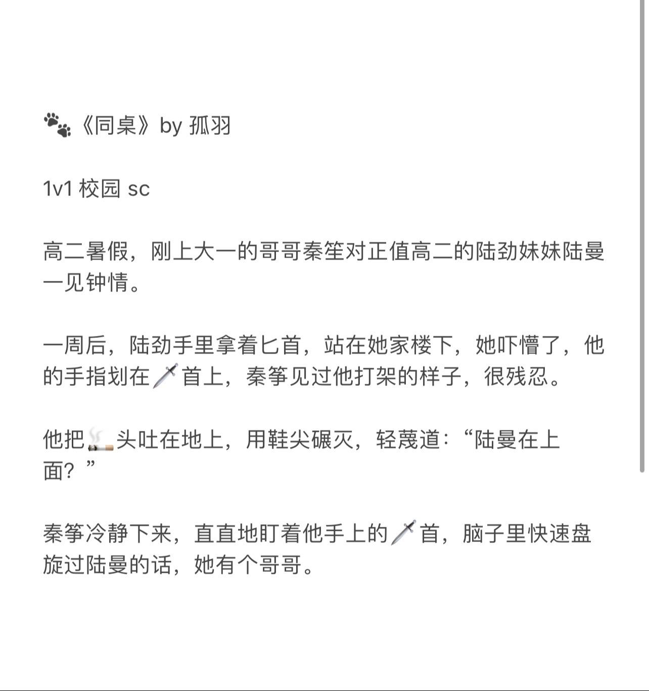 文荒推荐 小说推荐 推书 今日推文 拯救书荒