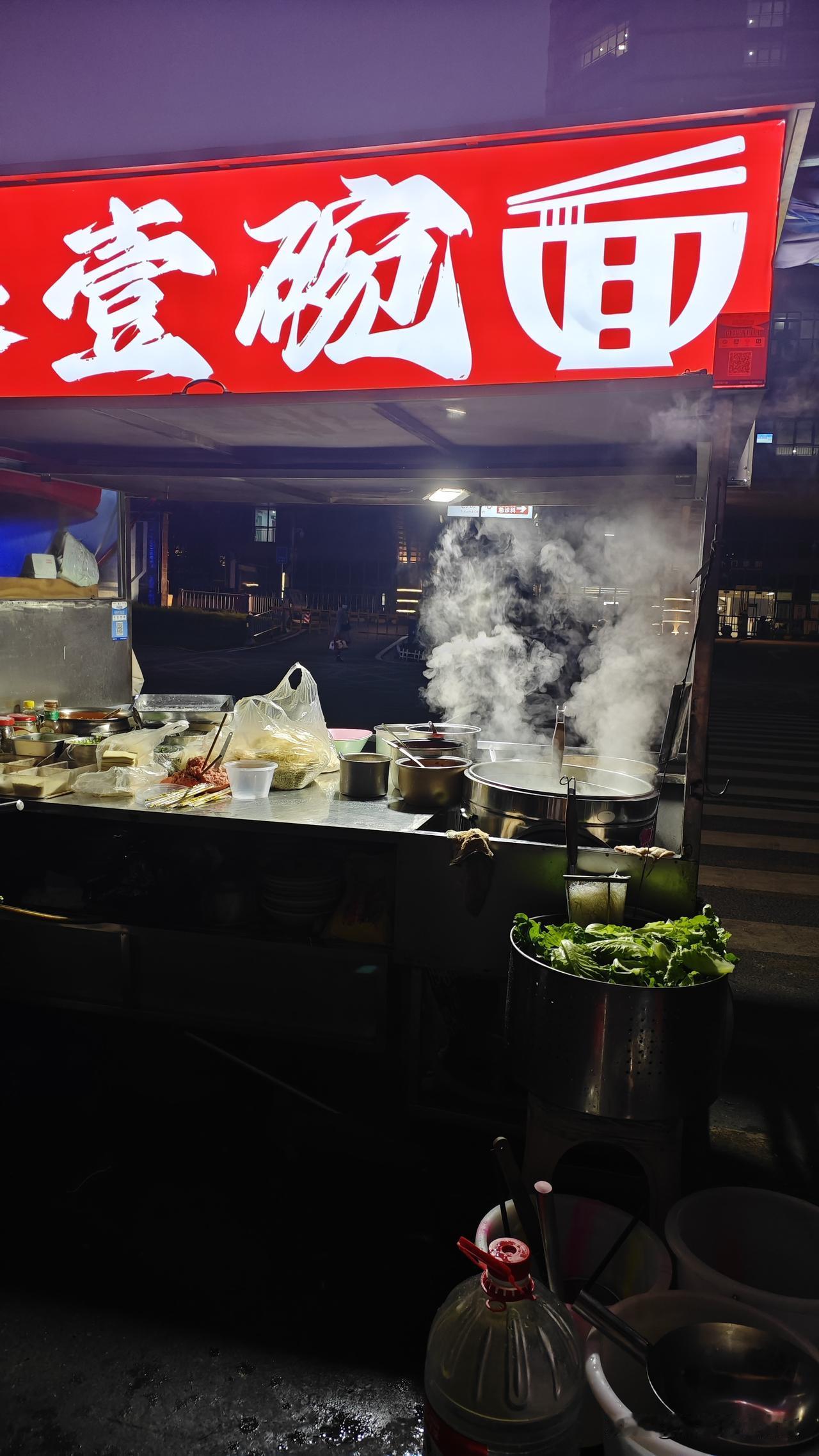 在8℃的凌晨街头
嗦一碗热气腾腾的杂酱面
舒服了