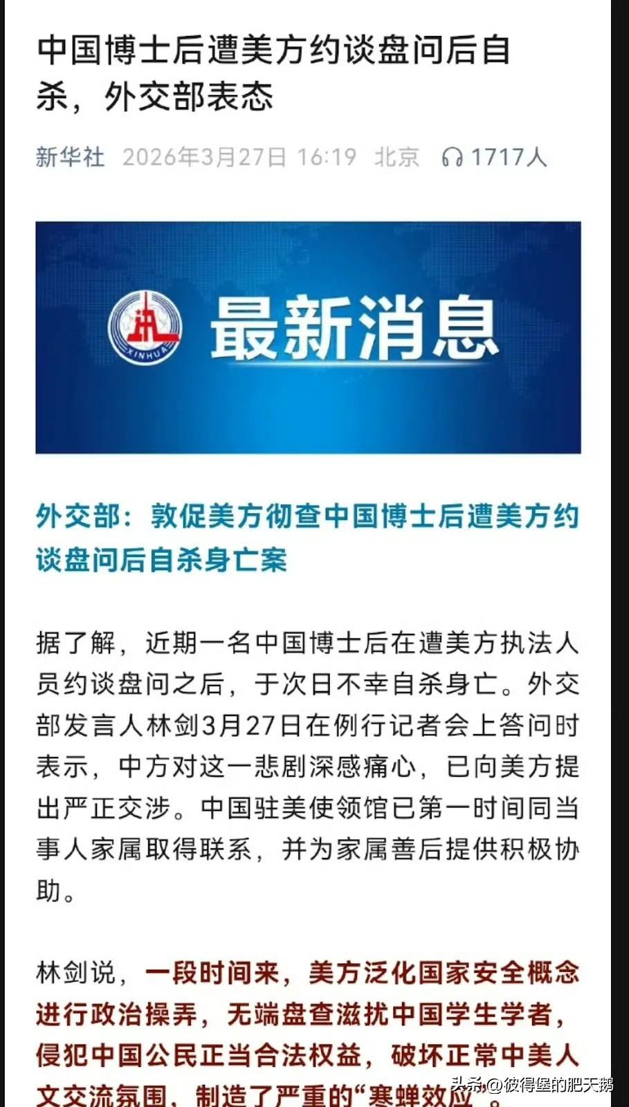 高学历科研人员不要去美国，不要去美国，不要去美国！重要的事情必须说三遍！

当年