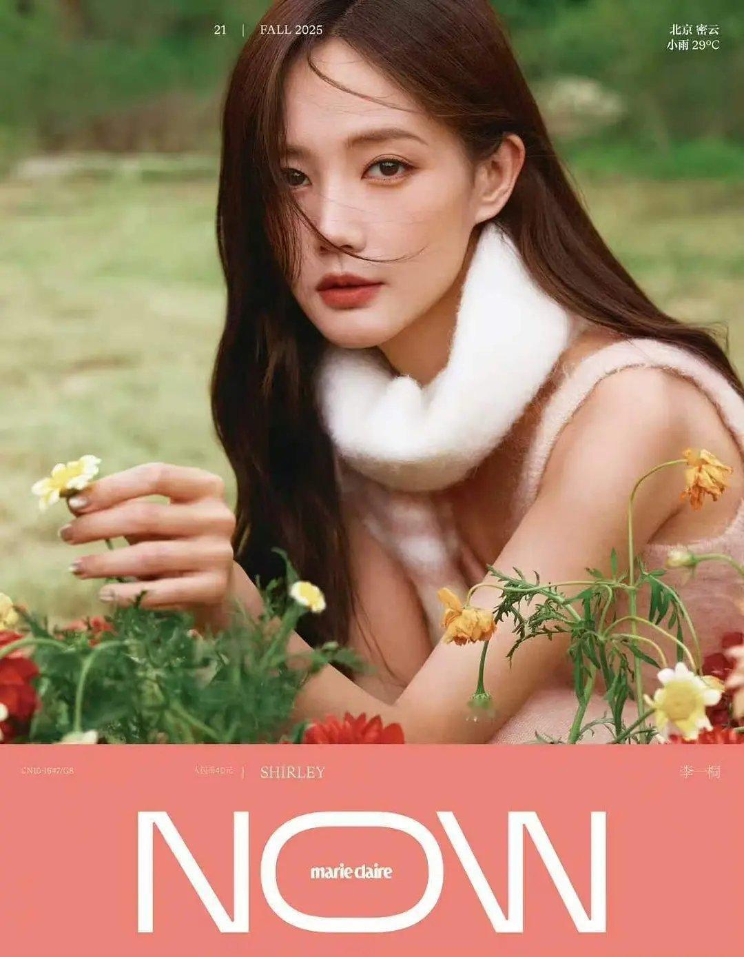 李一桐MarieClaireNOW秋季刊封面 ​​​